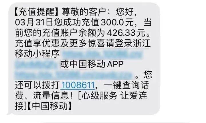 起底电诈丨充话费也会涉嫌洗钱？“刷流水”骗局背后的套路竟是这样  第1张