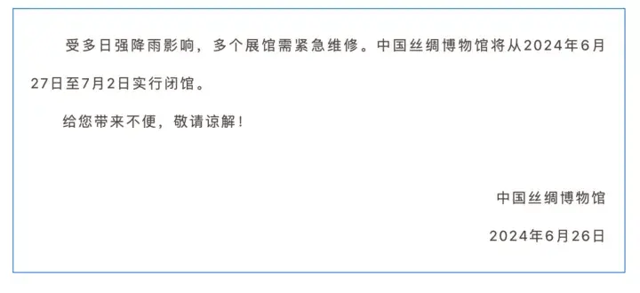 新安江水库将​再次5孔泄洪！杭州多地官宣：闭园、暂停                