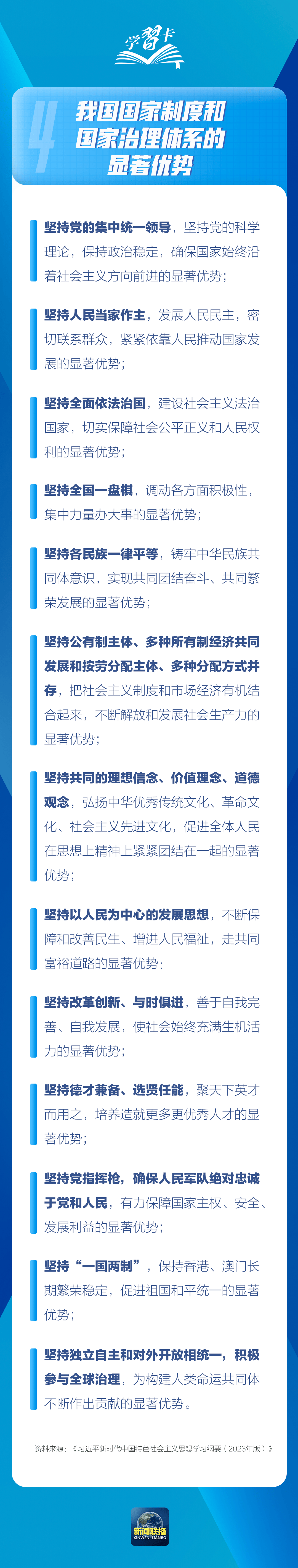 学习卡丨进一步全面深化改革，锚定这个总目标                