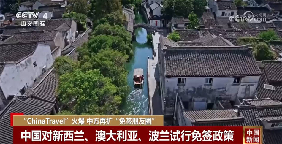 中方再扩“免签朋友圈” “安静、安全、现代”成“ChinaTravel”高频词  第2张