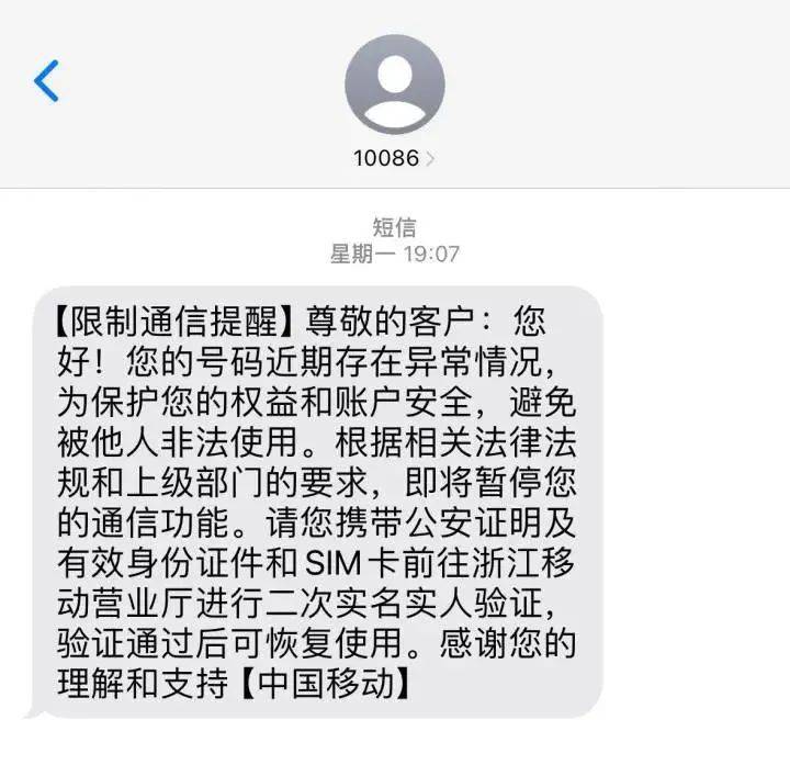 起底电诈丨充话费也会涉嫌洗钱？“刷流水”骗局背后的套路竟是这样  第4张